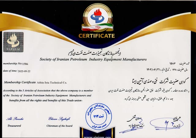 گواهی انجمن سازندگان